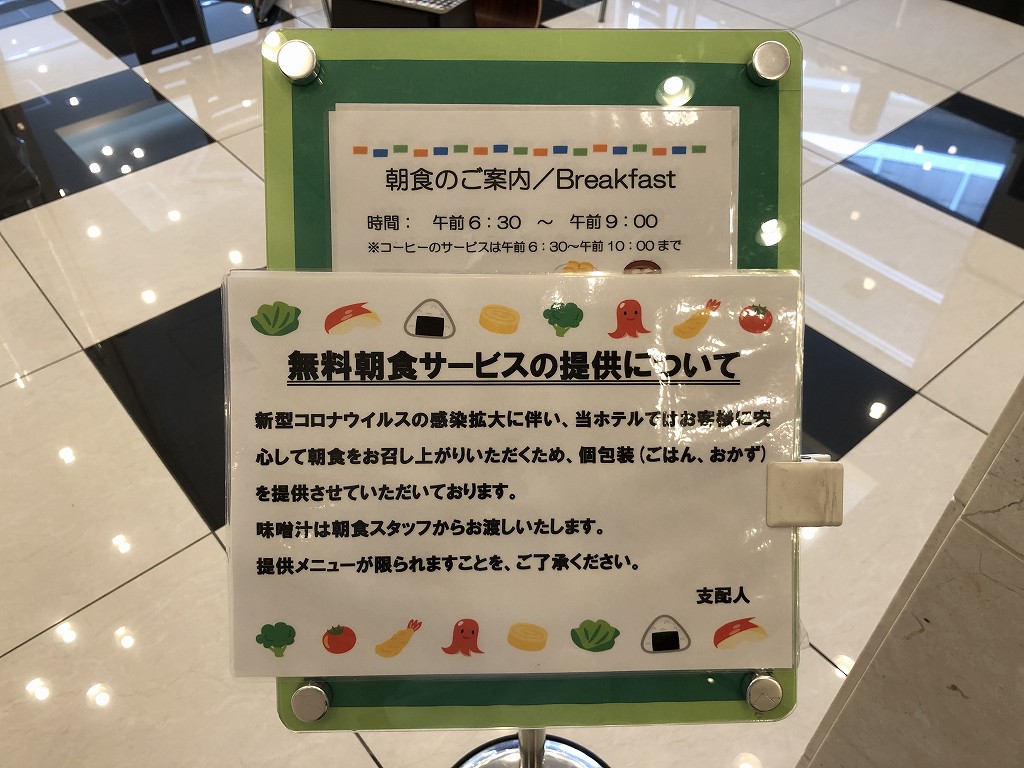 東横イン 京浜東北線王子駅北口の無料の朝食1