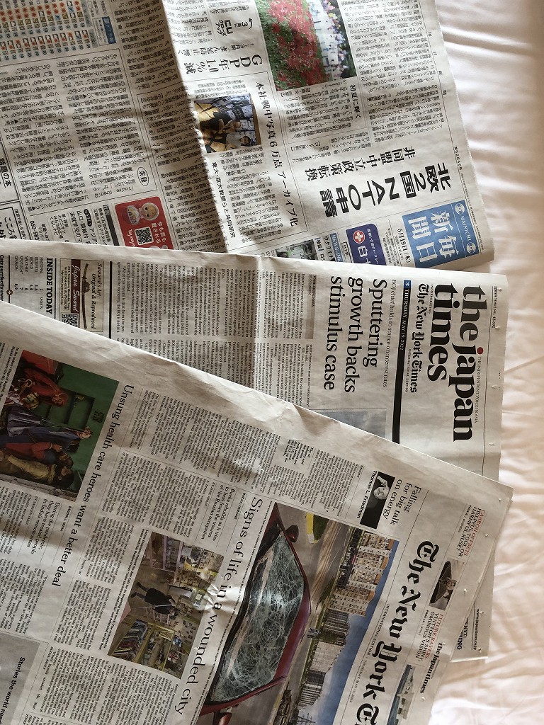パレスホテル東京の朝刊2紙