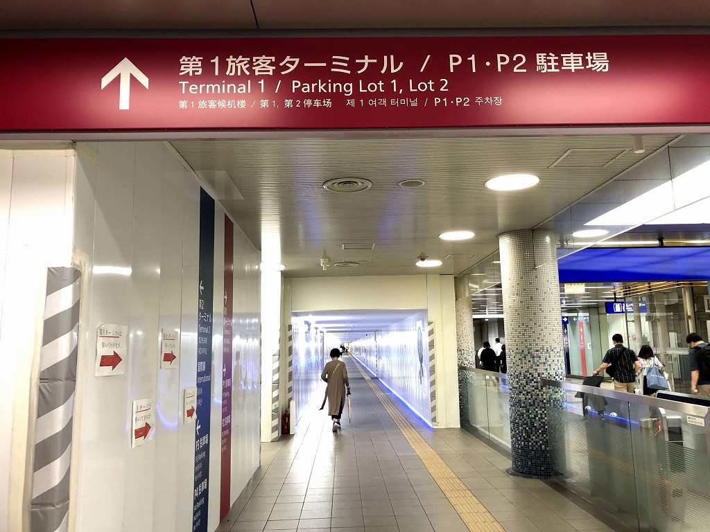 羽田空港第2から第1への連絡通路