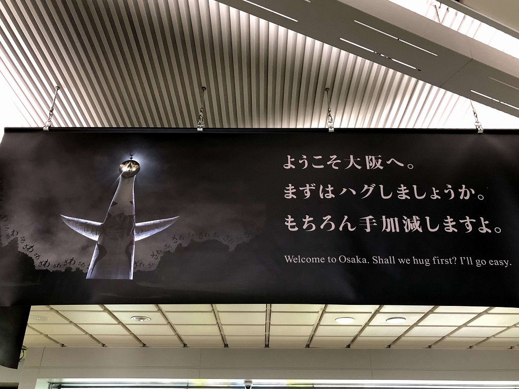 大阪モノレールの伊丹空港駅2