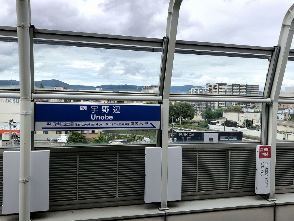 大阪モノレールの宇野辺駅のホームからの眺め