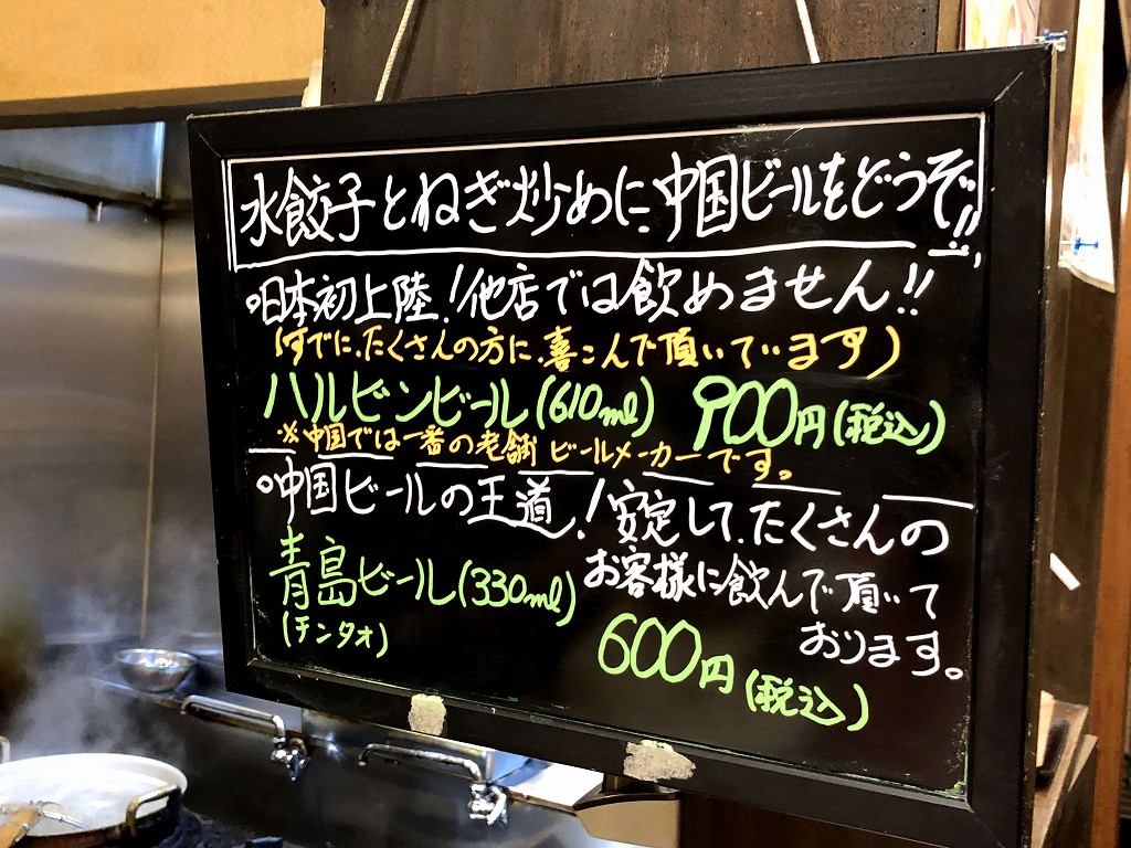 ハルビンビール2