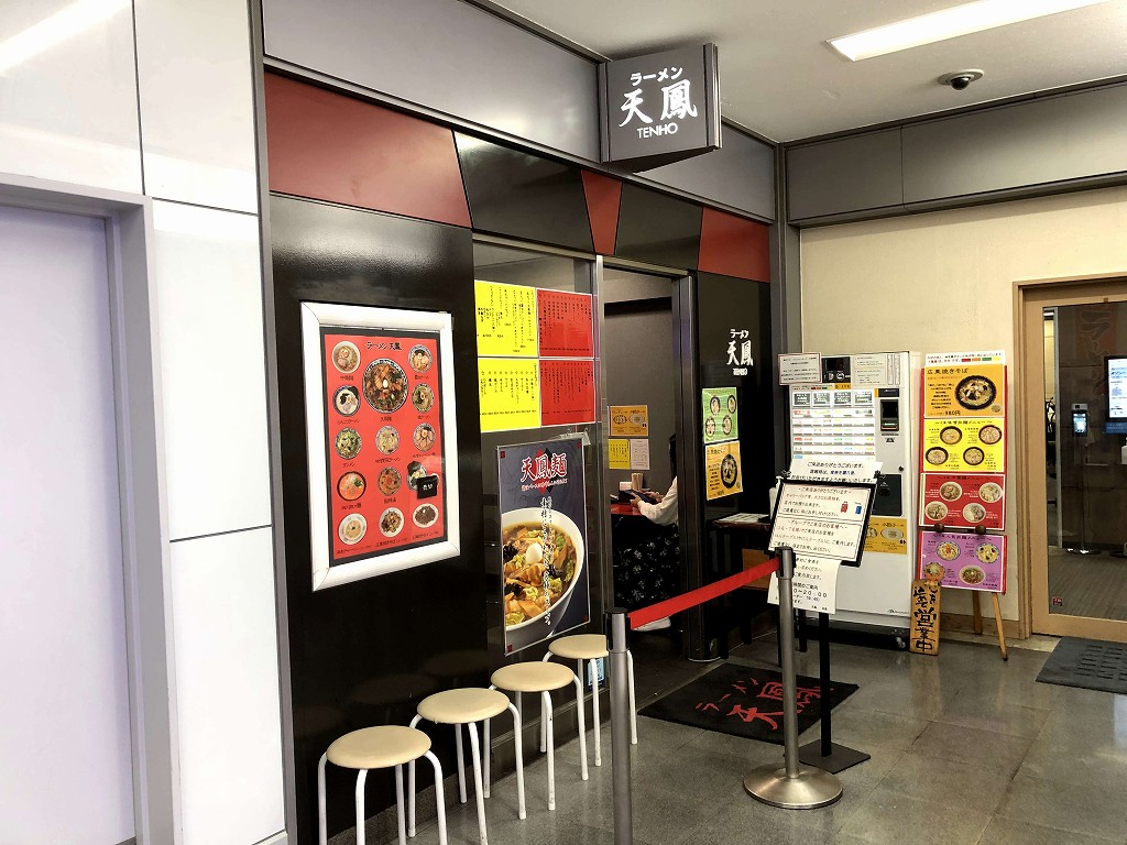 羽田空港1タミの奥にあるラーメン天鳳2