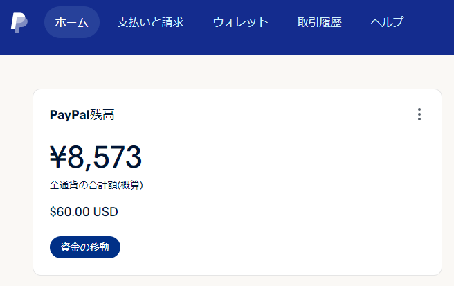 PayPalの米ドル残高の日本円換算レート