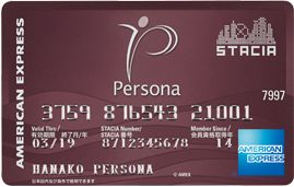 ペルソナSTACIA アメリカン・エキスプレス・カード券面デザイン