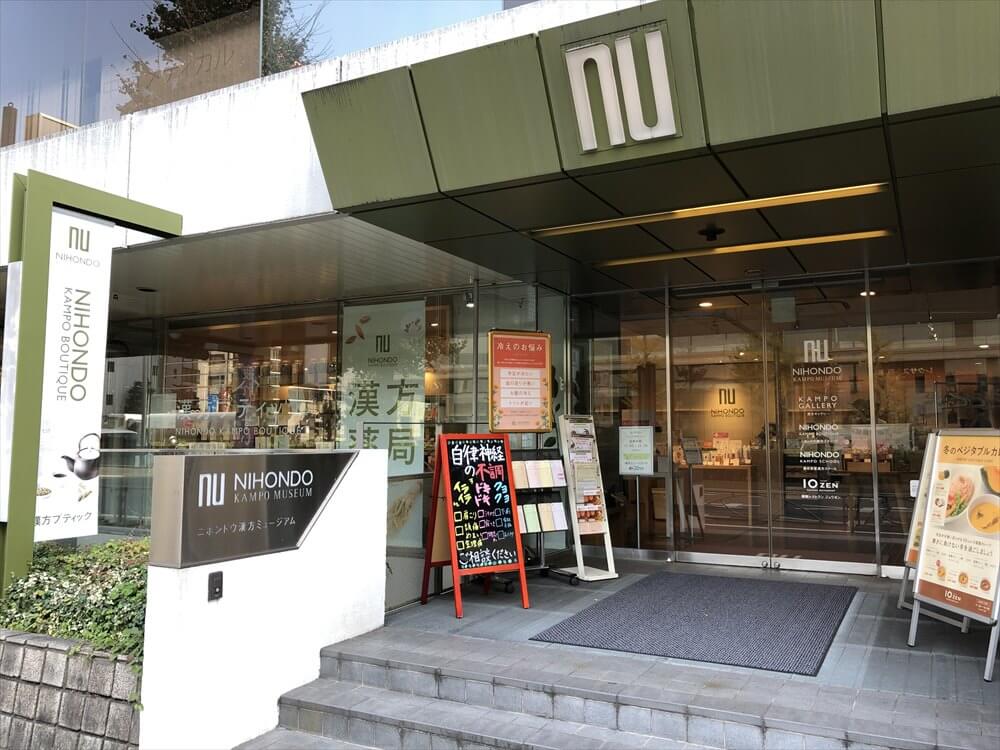薬膳レストラン10ZENの入口