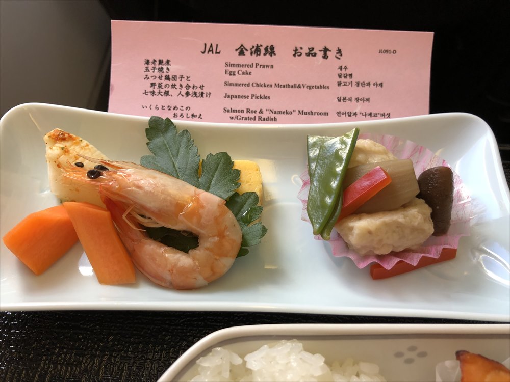 JAL91便の機内食3