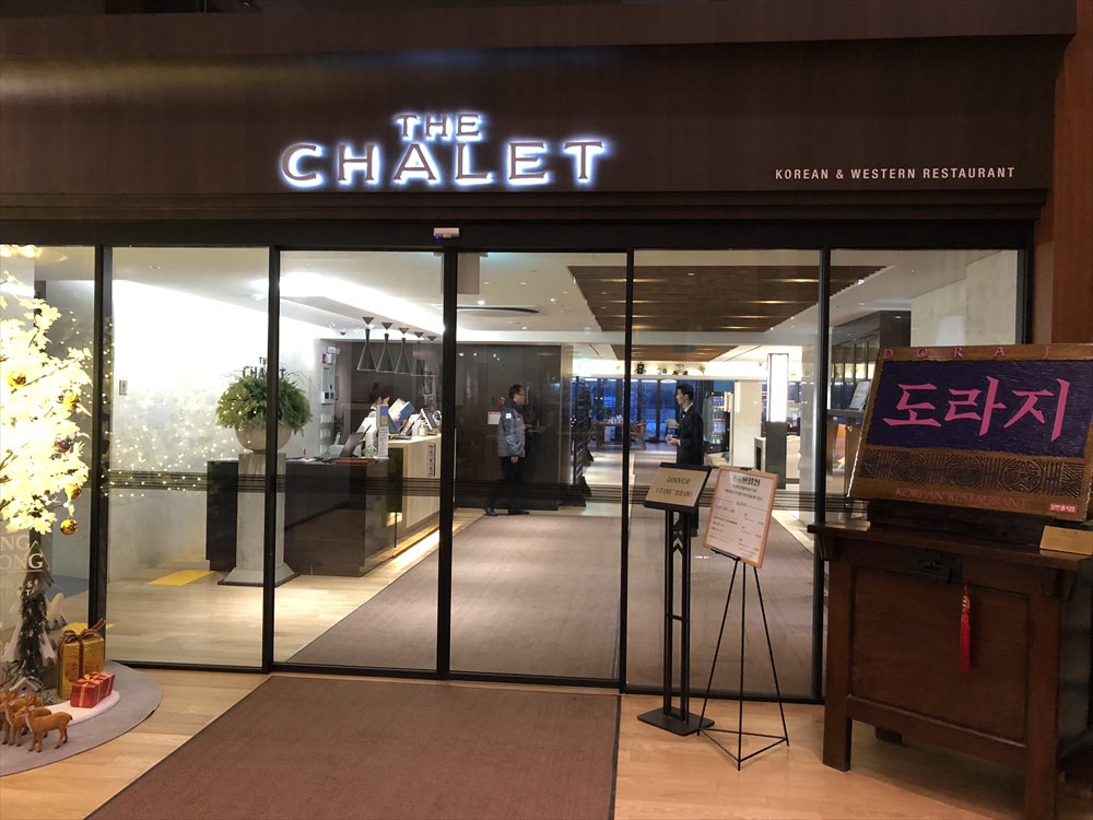 ヨンピョン リゾート ドラゴン バレー ホテルのTHE CHALETの入口