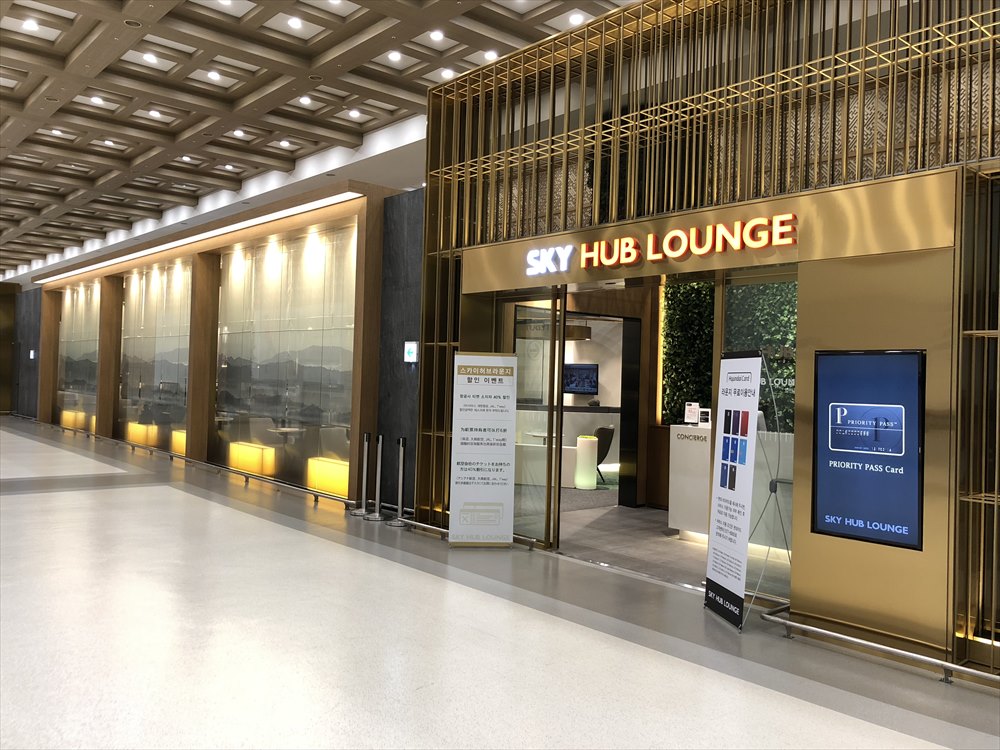 金浦空港の「HUB LOUNGE」