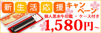 楽天市場の印鑑
