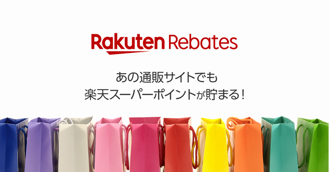 楽天Rebatesのバナー