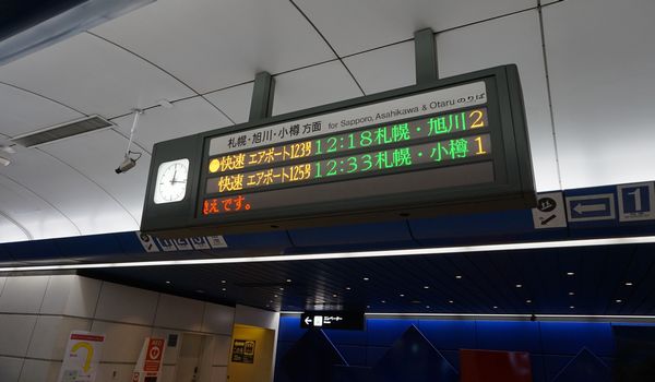 快速エアポート125号画像