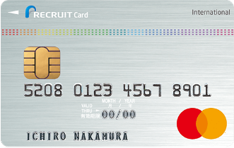 Mastercardブランドのリクルートカードの券面デザイン