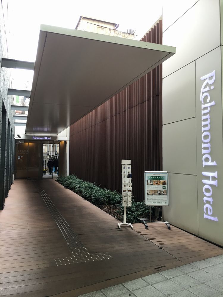 リッチモンドホテル熊本新市街入口