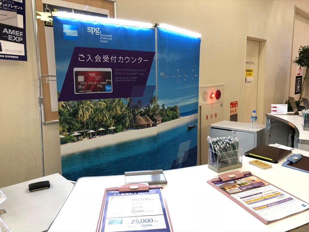 伊丹空港のSPGアメックスの入会ブース