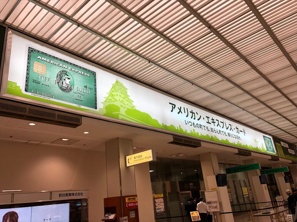 伊丹空港のアメックスの特大広告