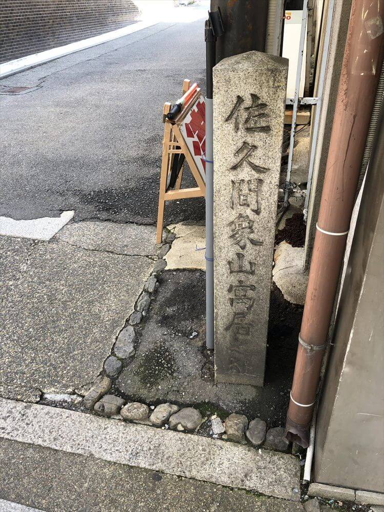 佐久間象山寓居の跡