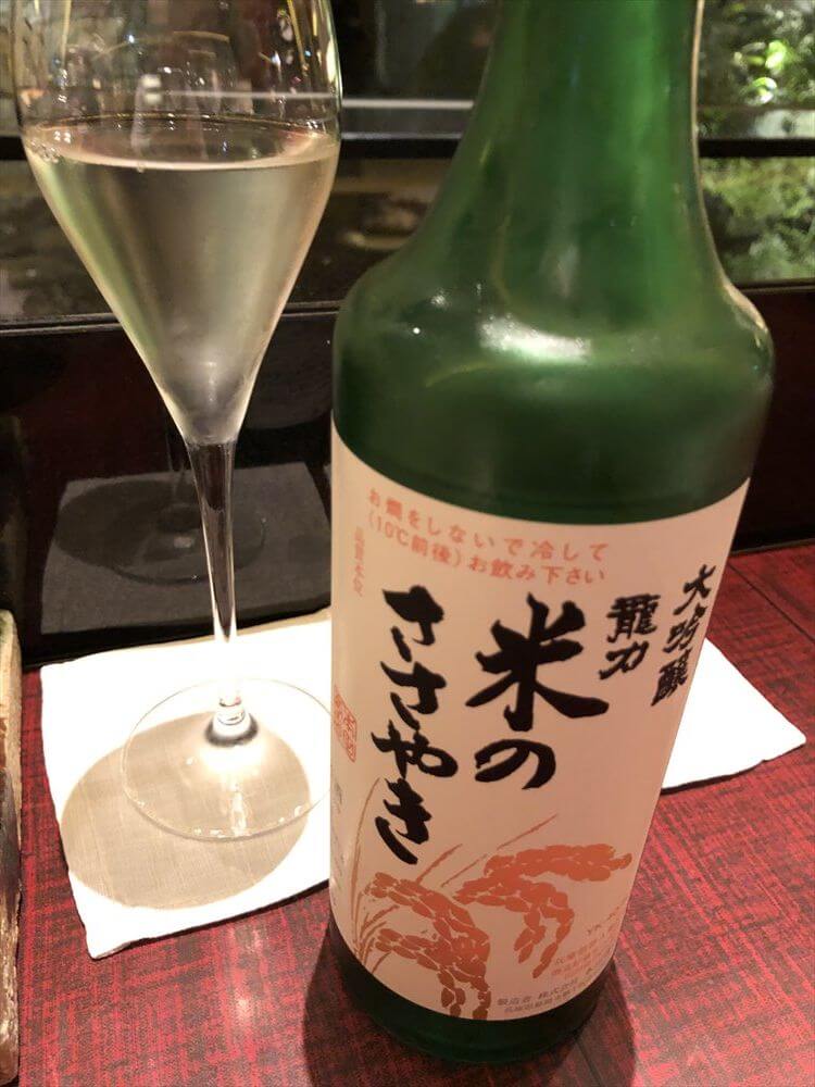 リッツカールトン京都の「水暉」の龍力 米の囁き 大吟醸