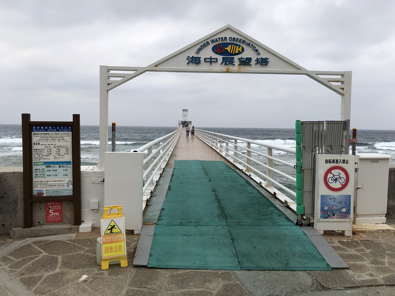 海中展望塔への橋1