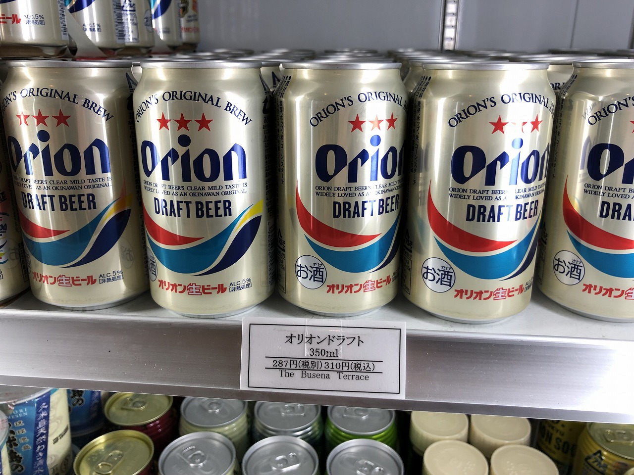 ブセナテラス近くのコンビニエンスストアのビールの値段