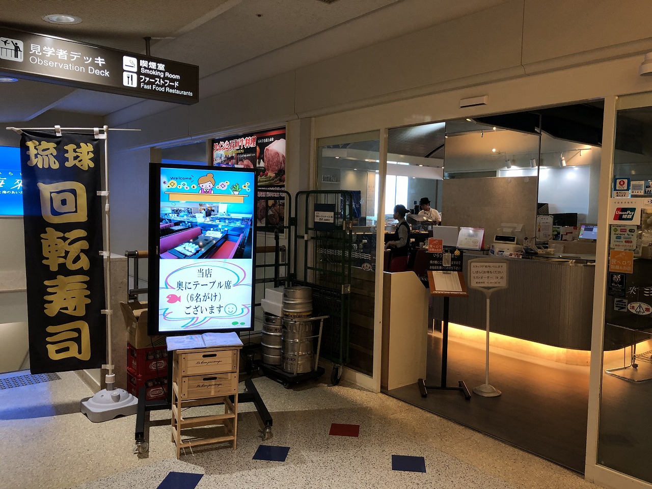 那覇空港の回転寿司の入り口