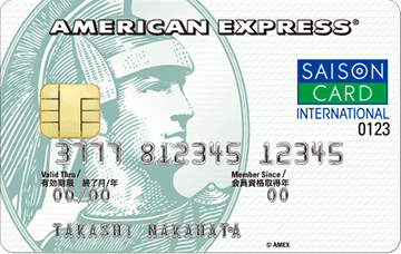 セゾンパール・アメリカン・エキスプレス・カード券面デザイン