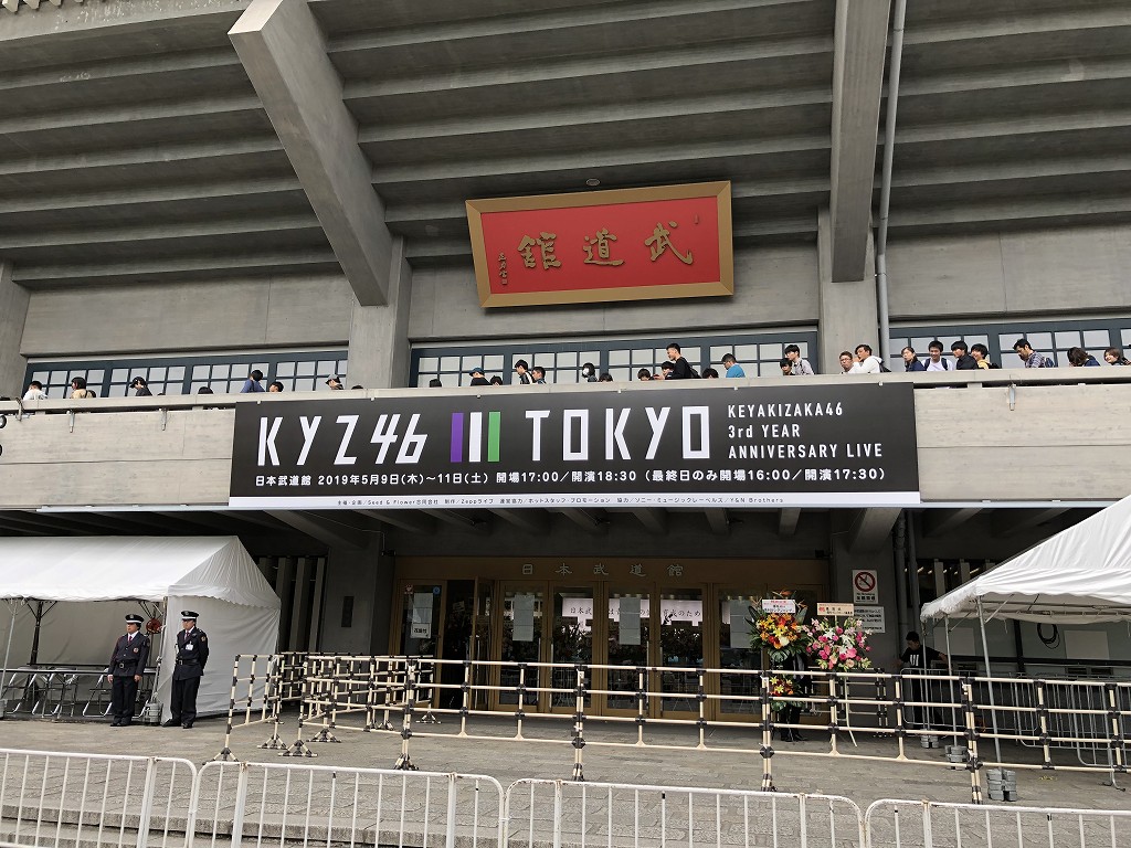 日本武道館2