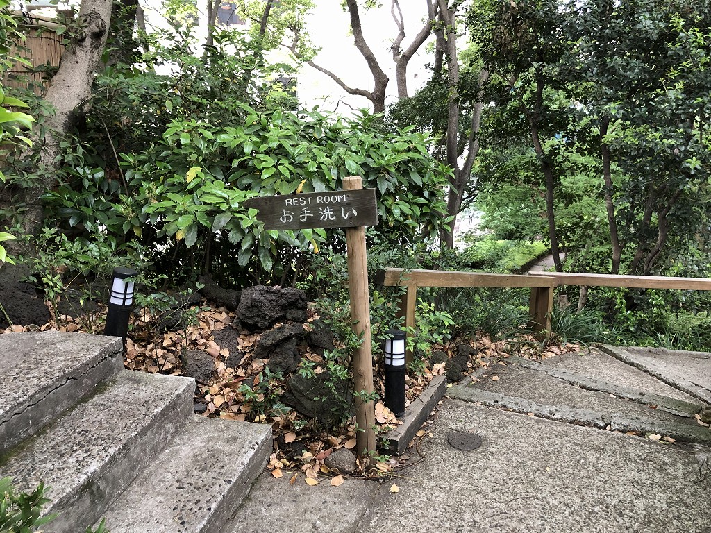 ホテルニューオータニの日本庭園のお手洗い