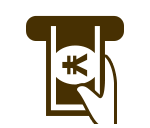 給与等の受取