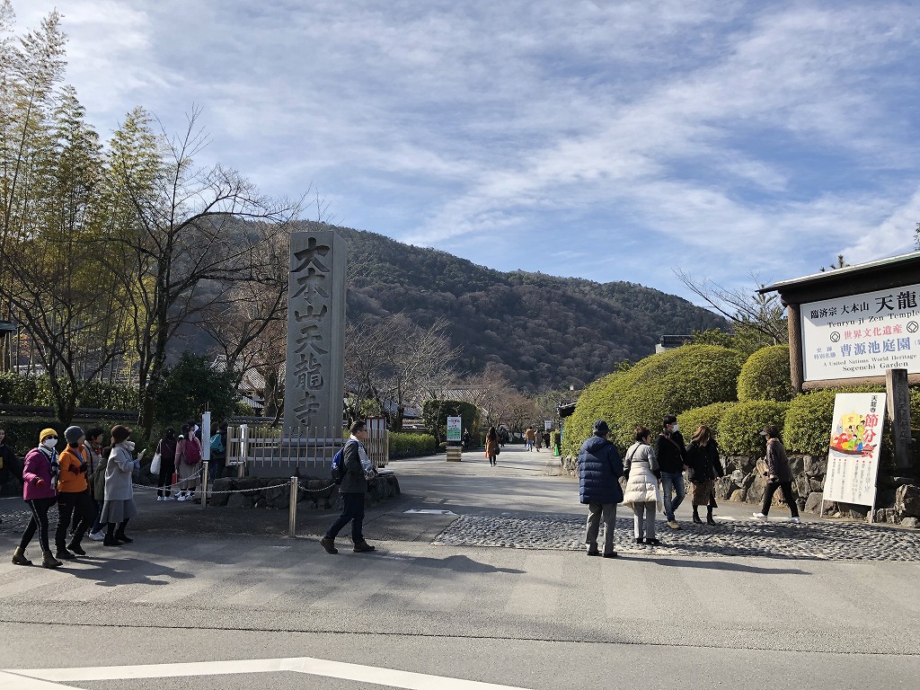 日曜日午後の天龍寺の前