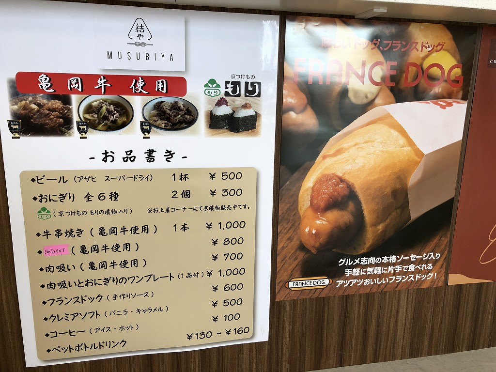 サンガスタジアムのフードコート2