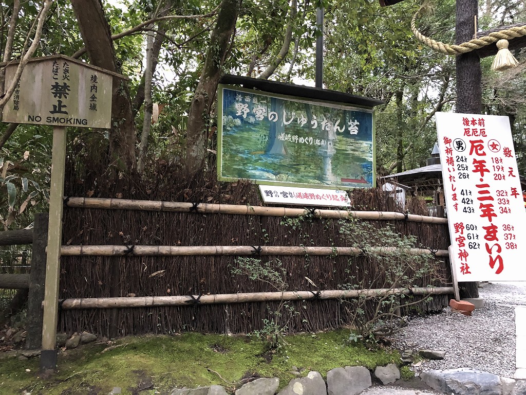 野宮神社の小柴垣