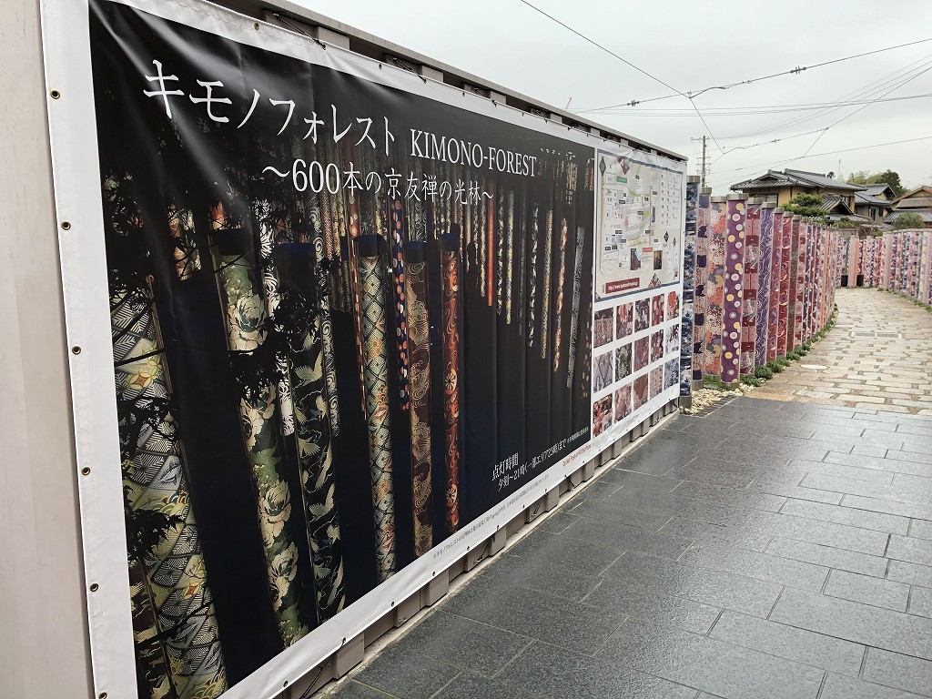 朝9時の嵐電嵐山駅のキモノフォレスト1