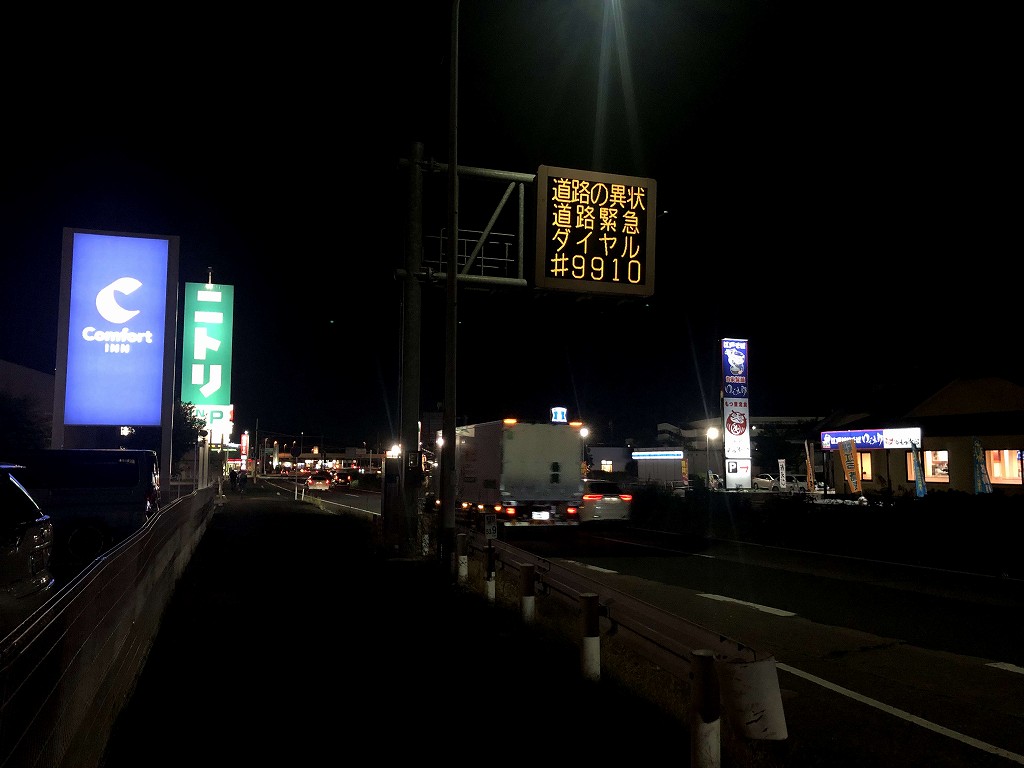 佐野市内の夜の国道50号線