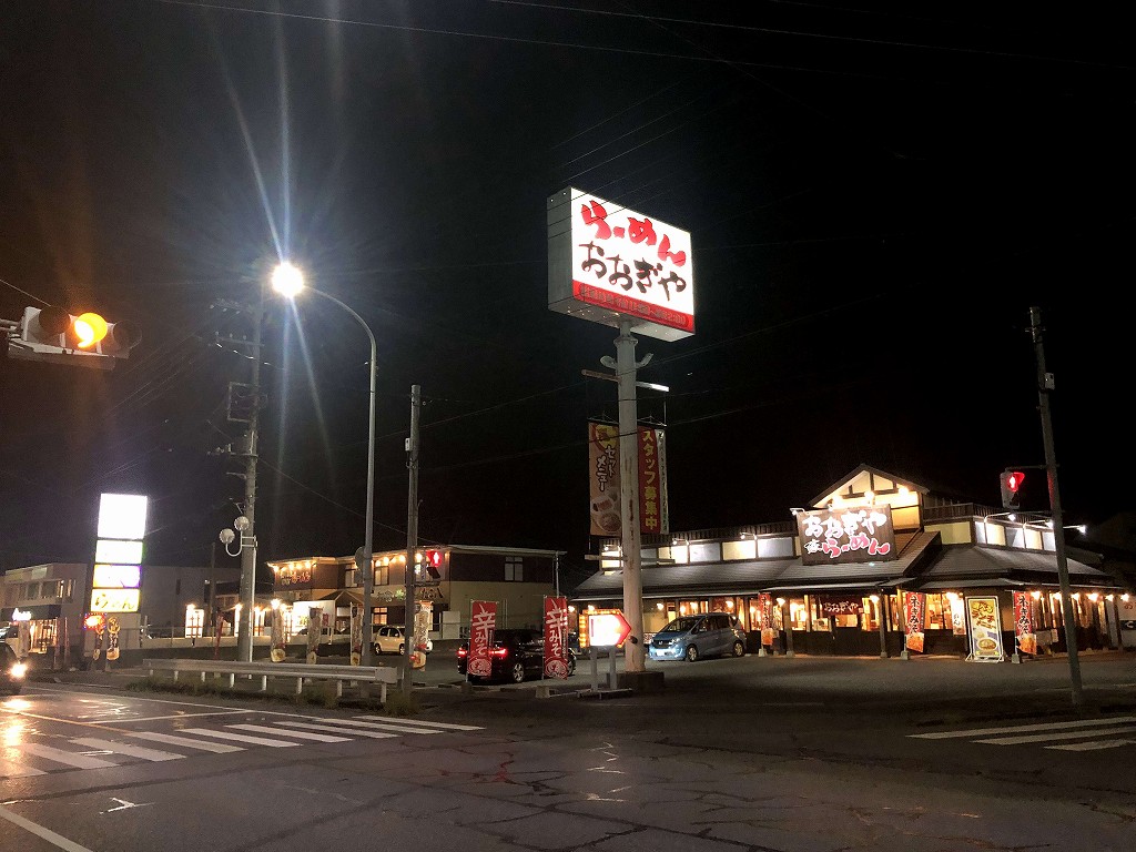 佐野市内のラーメン「おおぎや」