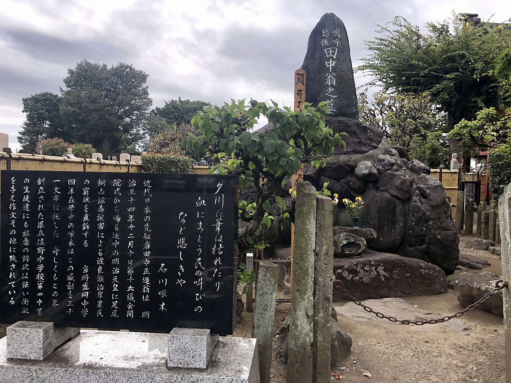 佐野厄除け大師の田中正造の墓