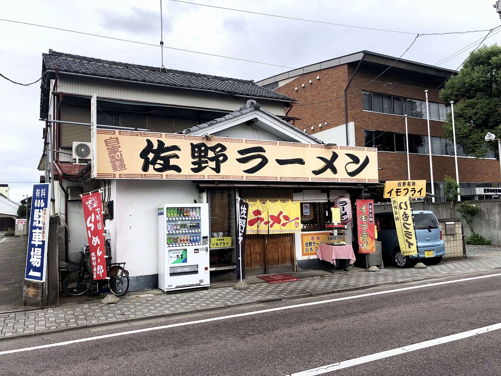 佐野厄除け大師の前にある佐野ラーメンの店