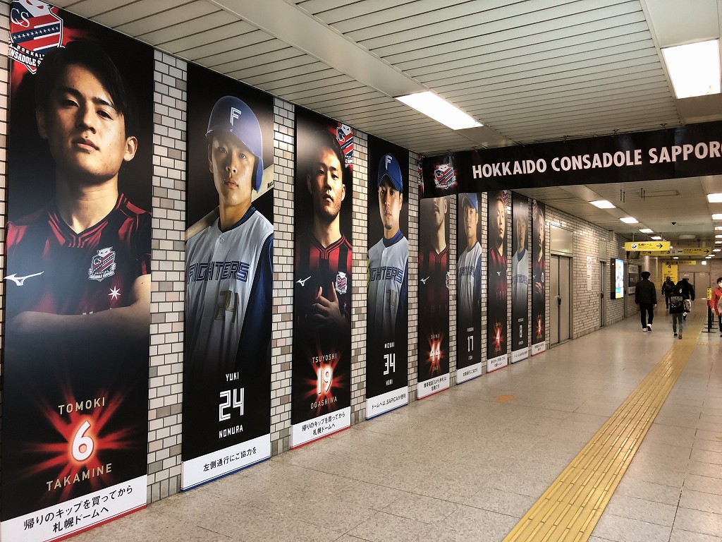 福住駅の通路の選手写真