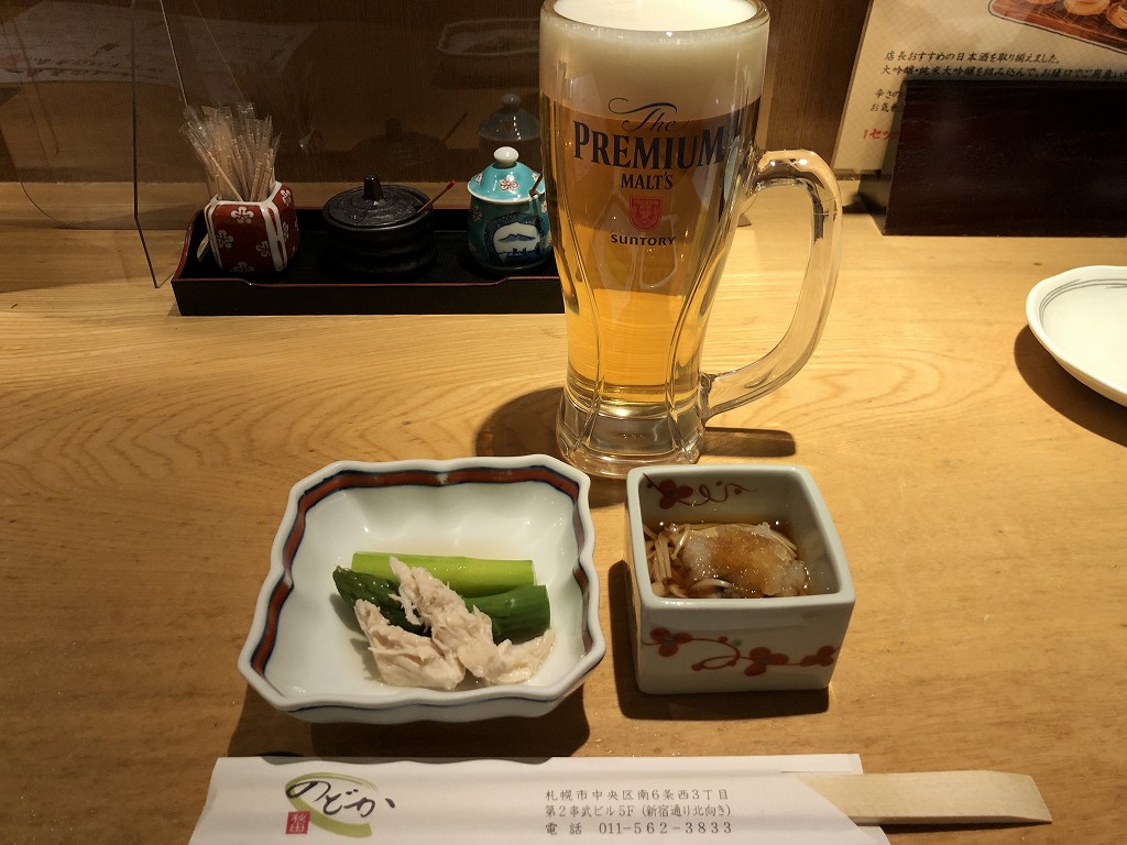 すすきのの「和」のお通し