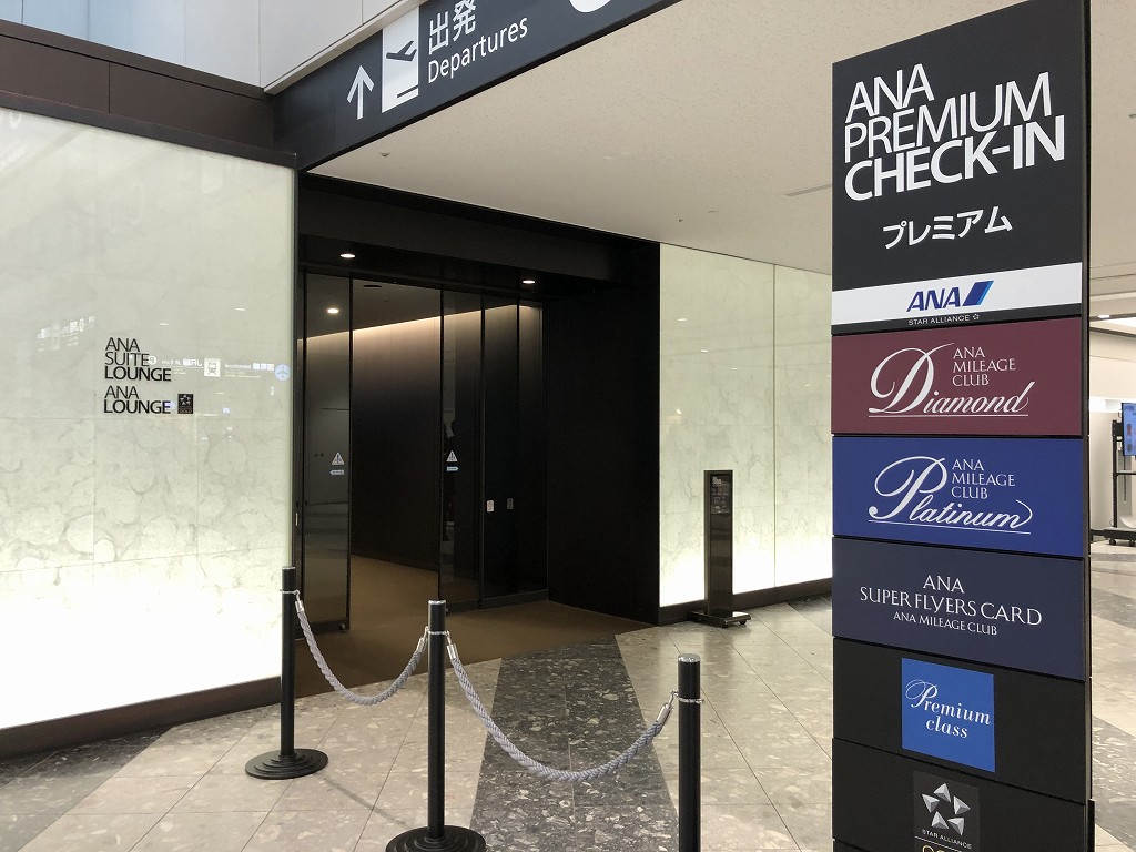新千歳空港のANAプレミアムチェックインカウンター