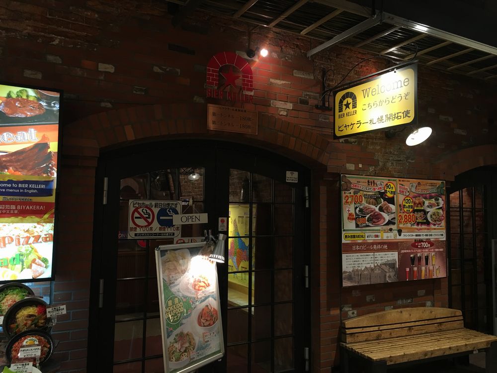 ビヤケラー札幌開拓使の入口