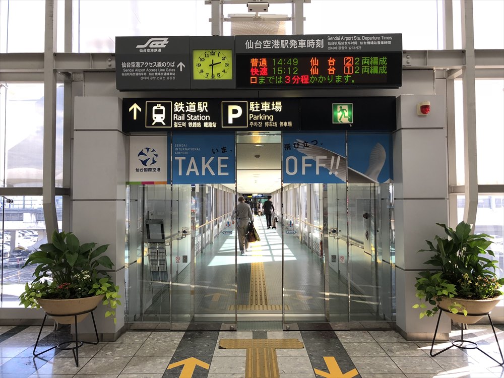 仙台空港アクセス線1