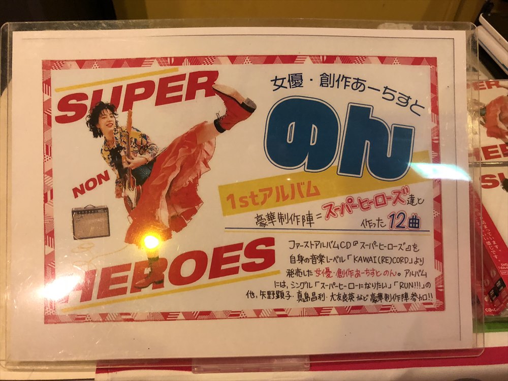 のん 仙台Rensaライブ2