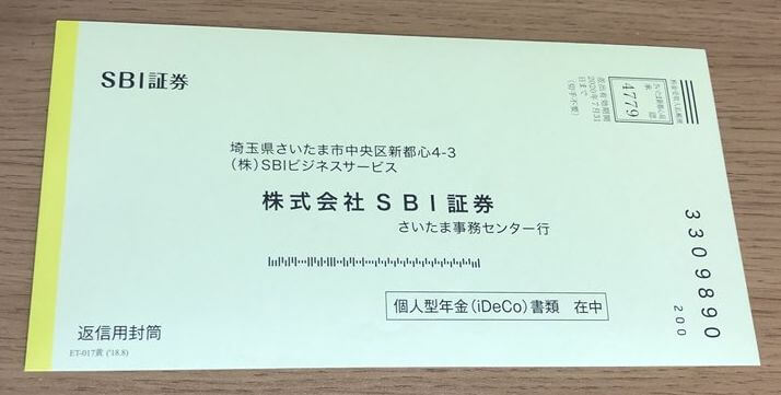 SBI証券の返信用封筒