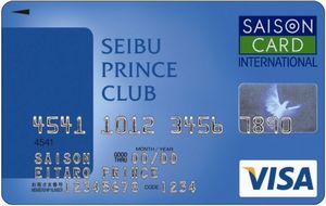SEIBU PRINCE CLUBカード セゾン券面デザイン