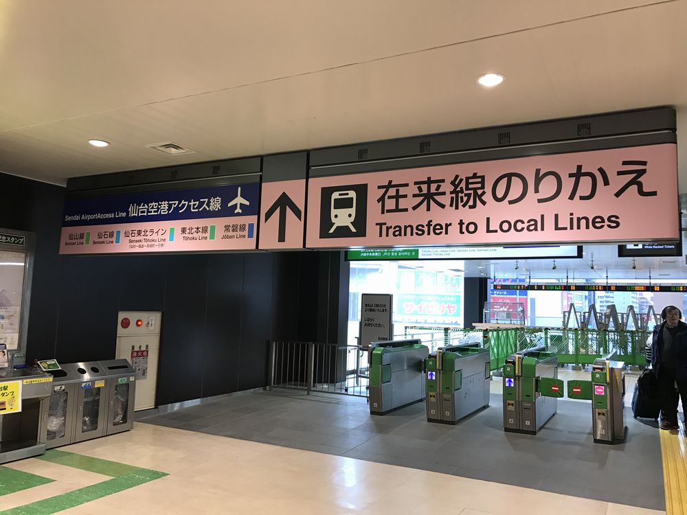 仙台駅で東北新幹線から常磐線に乗り換え