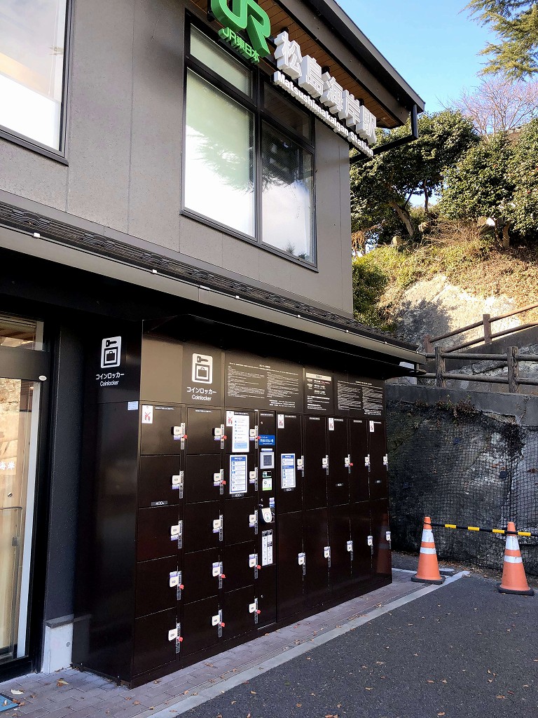 松島海岸駅のコインロッカー