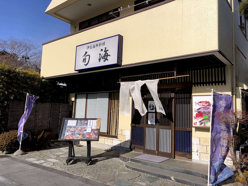 松島海岸の「かきと海鮮料理 旬海」の外観