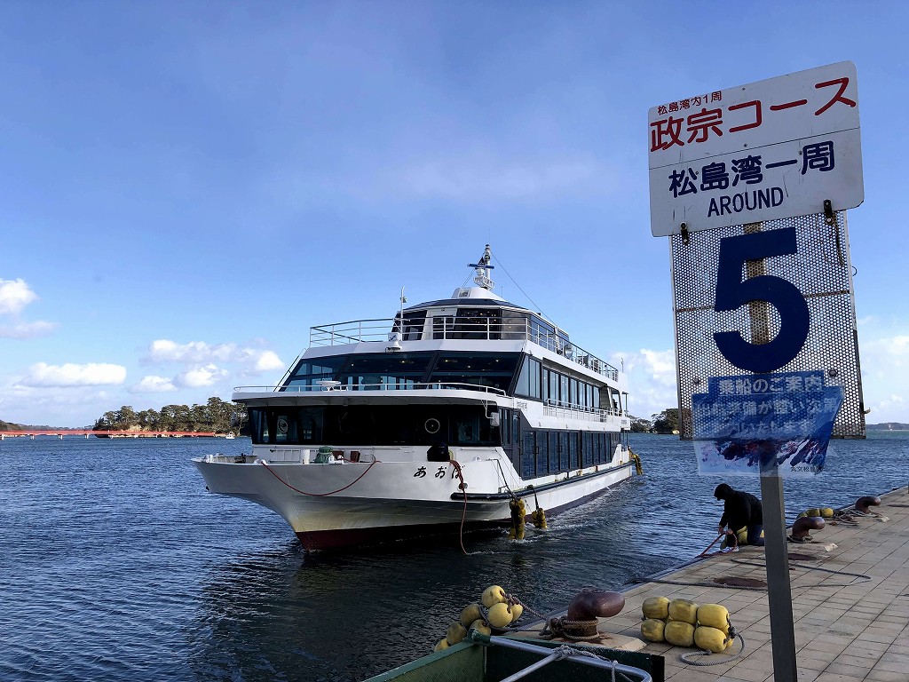 松島 遊覧船の乗り場2