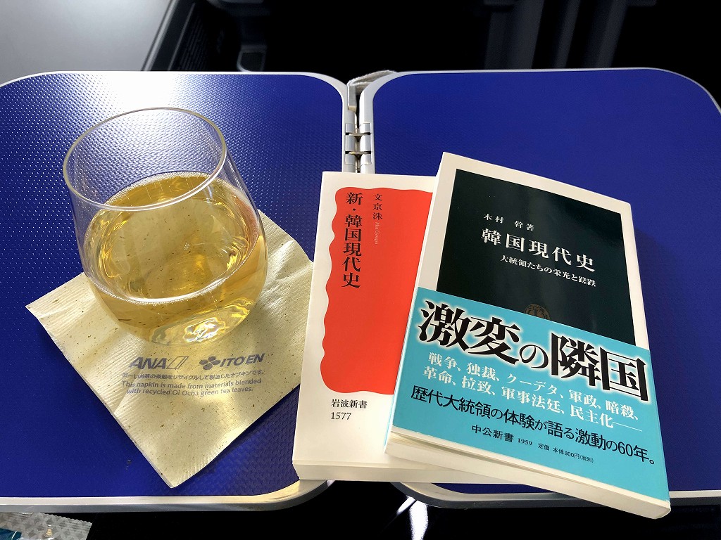 ANA861便ビジネスクラスで読書